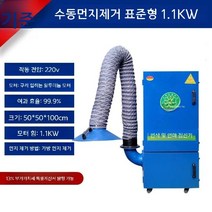 목공용 집진기 이동식 싸이클론 분진 먼지 산업용 흡입 청소 톱밥, 1.1kw 수동 분진 제거