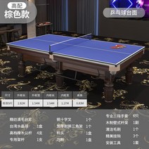 대형 고급 당구대 대대 당구 다이 테이블 펜션 가정용 포켓볼 큐대, 단일사이즈, R브라운