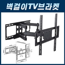 SEUM 각도조절 티비 브라켓 모니터암 티브 벽걸이 거치대 모니터 받침대 TV 브라켓