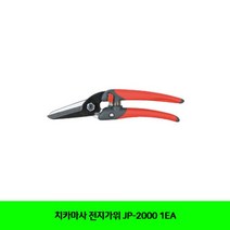 MDO9295 치카마사 전지가위 JP-2000 1EA (치카마사/전지가위/공구/원예공구), 1개