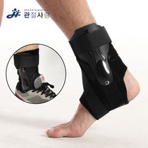 관절사랑 발목보호대 스포츠 하드커버 / 발목고정