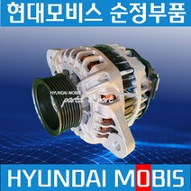 메가트럭 225마력 EG5T225 알터네이터 제네레다 발전기 0K87T18300A, 1개