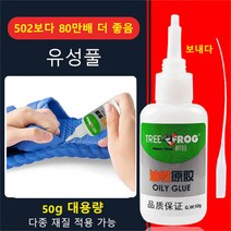 초강력 접착제 실란트픽스 쇼킹폴리머 접착제 섬유 신발 수선용 접착제 유성풀 강력본드 50g*2, 2개