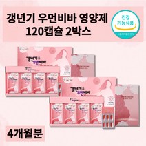 남성 여성 호르몬제 갱년기 증상 호르몬 열감해소 안면홍조 폐경에좋은 자궁 혈액순환 생리 월경전 증후군 에스트로겐 영양제 갱년기에좋은식품 회화나무열매 감마리놀렌산 보라지유 120캡슐, 2개