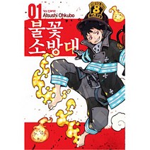 불꽃 소방대 만화책 완결 낱권 구매, 27권