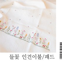풍기인견 들꽃자수 여름 이불 겸용 패드 싱글/ 퀸 / 킹 3종 택 1 화이트 그레이