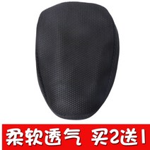 자전거안장홀더 일반핏 추가 면 시트 공유함 자동차 전용 퀼트 자리 커버 사계절 통용 배기 단열 2610881006, 블랙 (원형 )전차 시트 (치다 2발