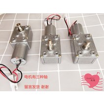 DC 12V 3RPM 레인지 후드 터빈 웜 모터 JSX1650-370, 04 Type 4