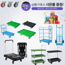 무소음 저소음 우레탄 검정 녹색 접이식 사각대차 달리 프리미엄 플랫폼 핸드카트 철대차 롤테이너 구루마 손수레 운반구 운반기구 엘카 이동식 끌차 카트 바퀴 대차 대형 중형 소형, YH227 철대차 대형