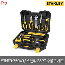 [스탠리] STHT0-75949 / 스탠리 28PC 수공구 세트