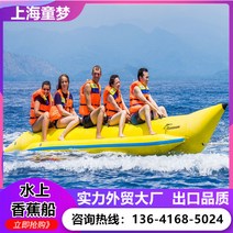 빠지 보트 물놀이 바나나보트 플라잉 제트스키 수상레저, 1열 5인승 바나나보트