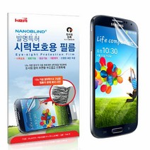 민트딜 액정보호필름 빛감소 KEM 아이폰8 지문방지필름, 본상품선택