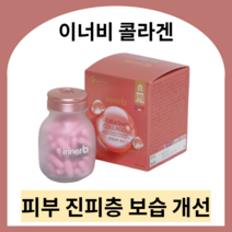 이너비 콜렉티브 콜라겐 innerb 이너비콜라겐 엘라스틴콜라겐 저분자콜라겐 펩타이드 collagen 저분자피쉬콜라겐, 2박스 (1달분)