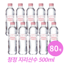 청정 지리산수 생수 500ml 천연암반수 지리산물, 80개