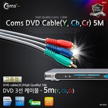 AV1654 Coms DVD 컴포넌트 케이블(3선/고급) 5M, 1