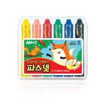 아모스 파스넷 6색, 3개