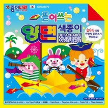 [종이나라]뜯어쓰는양면색종이20색50매, 본상품