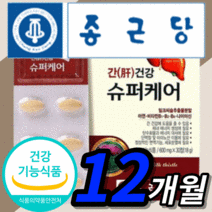 [한정특가] 종근당 밀크씨슬 실리마린 프리미엄 아연 비타민 간 건강 슈퍼 리버 케어 면역 이뮨 미크 밀크 밀그 닐크 씨슬 시슬 시유 씨유 식약처 인증 식약청 인정 라풀굿알약케이스, 한정특가 종근당 밀크씨슬360정(12개월)