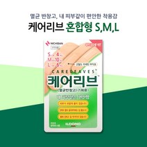 일동제약 케어리브 밴드 혼합형 SML 20매, 단품