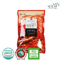 2022년 국산 빛깔찬고춧가루 (고추장용) 1kg 18937