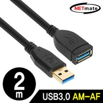 NETmate NM-UF320BKZ USB 3.0 연장 AM-AF 케이블 2m, 단일상품(SCX8801)