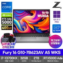 HP 모바일 워크스테이션 ZBook Fury 16 G10-7B623AV A5 WKS i7-13700HX 32GB램 SSD2TB RTX 5000Ada 영상편집 렌더링 3D제작 노트북, WIN11 Pro, 32GB, 2TB, 코어i7, 실버