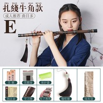백죽피리 전문악기 C 고급 정제소 D어른 E어린이 고-181581, 옵션08, 단일옵션