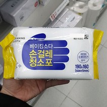 아성HMP 베이킹소다 손걸레 청소포 100매