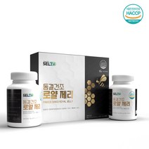 셀스 동결건조 로얄제리 분말 정 1세트 120정 2개월분, 단품, 단품