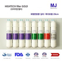 SK 매직 WP-301UF 정수기 호환 필터 B형 11U, 1개, 필터추가 3번UF멤브레인