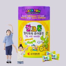 잘크톤 젤리 츄어블 멀티쑥쑥 비타민D 키즈 유아 칼슘 아연젤리 밥안먹는 편식하는 아이 초등학생 영양제 90정