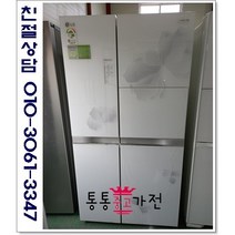 중고냉장고 양문형냉장고 독립냉각 엘지디오스 700리터 리니어 컴프레서 고급형 서울경기 직접배송 지방 택배발송, 중고양문형냉장고