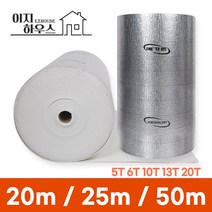 (1롤) 메가론 열반사단열재 은박단열재 온도리 5T 6T 10T 13T 20T 점착 비점착, 13T x 20m (1롤), D.양면은박/안쪽 점착