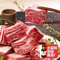 할매정육점 [갈비양념증정] 미국산 초이스등급 소갈비 2.5kg 찜용 갈비찜, 1팩