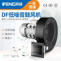 송풍기 무선송풍기 풍로 DF 원심 팬 220V 다중 날개 유도 음소거 고온 방지 산업용 소형 380V, [03] DF-250W 표준형 220V