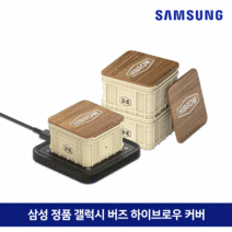 삼성 정품 갤럭시 버즈 2 프로 라이브 하이브로우 케이스 커버 GP-FPR510AMDAK, 갤럭시 버즈 하이브로우 커버