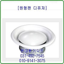 환기구//원형팬디퓨져//320파이-100파이-200파이(피스타입), 320파이-200파이