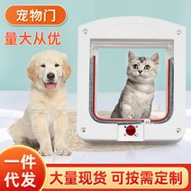 방문펫도어 베란다펫도어 방묘창 펫 도어 개구멍 견 대형견 펫도어 방묘 베란다 방 팻도어 화장실 수리 보수 방충망 77 애완동물 용품 고양이 굴 동 통제 출입 안전, 흰색