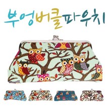 [lk409] 부엉버클 파우치 파우치 부엉이파우치 지갑 가방 백팩