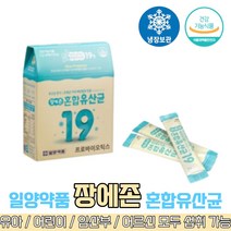 방고집 임산부 유아 임신 준비 어린이 초등학생 패밀리 공복 김치 냉장 보관 유산균 프락토 올리고당 프리 프로 바이오 틱스 스틱 락토바실러스 람노서스 플란타럼, 1박스(2개월분)