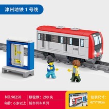 지하철 도시 철도 조립 전기 화물 열차 블럭 세트 기차 중국레고, 98258 금주 지하철