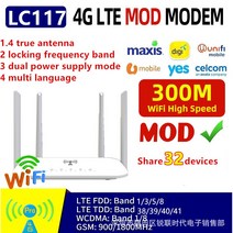 LC117 4G LTE CPE Router유심 와이파이 라우터 공유기, LC117-Asia