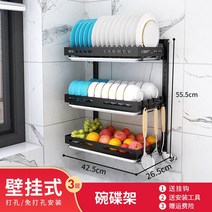 스테인레스 물빠짐 주방 걸이식 수납장 캠핑 부착식식기건조대, T01-JMSS193단 벽걸이 접시받침
