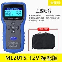 배터리 용량 테스터 12V 배터리 수명 저항 부하 측정기 방전기, A.12V+계측기패키지