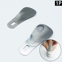 휴대용 스테인레스 구둣주걱