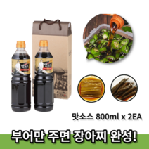도리원 맛소스 800ml x 2ea 만능소스 선물세트 끓이지 않고 부어만 주면 장아찌 완성 만능 요리 소스 야채드레싱 장아찌소스 간장불고기양념 장조림 마늘말효 설명절선물세트추천