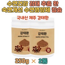 제주 자연 감태 부모님 노화 갱년기 수험생 수면 건강