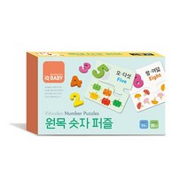 원목 숫자 퍼즐 + 미니수첩 증정