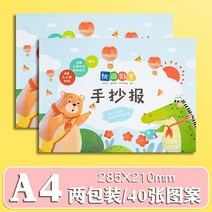 칠판 손으로 베껴 쓴 글 틀 반 완제품 스승의날 방지 물에 빠지다 신기 만능 A4A3 타블로이드 신문 2443652285, 블루 A4 이중포장