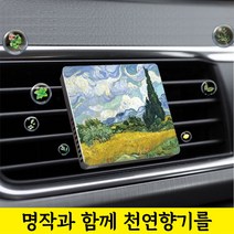 차량천연방향제 자동차 명품 향수 신차 선물, 순향-Flower
